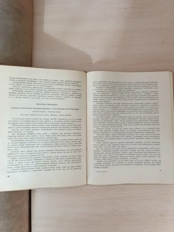 Книга. Рисунок и Живопись.