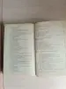 Книга. Учебная литература медицинских институтов