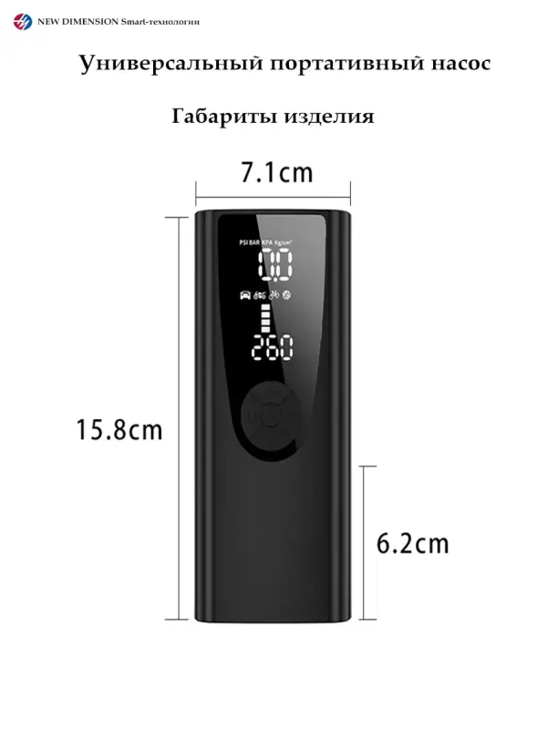 Насос - компрессор портативный универсальный для авто-, мото-, велотехники + powerbank + фонарь