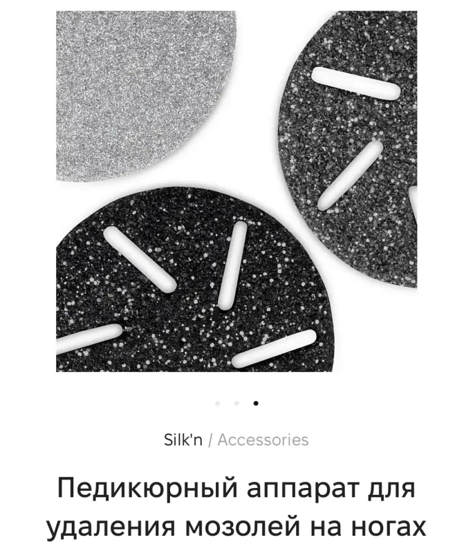 Педикюрный аппарат . Новый . Европа