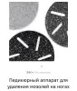 Педикюрный аппарат . Новый . Европа