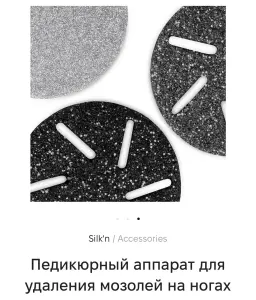 Педикюрный аппарат . Новый . Европа