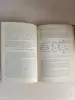 Книга. Линейные интегральные схемы.