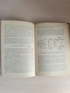 Книга. Линейные интегральные схемы.