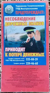 Карта 'Минск автомобильный' 2005