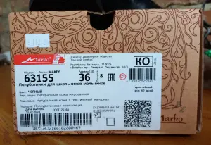 Ботинки кожаные Марко, 36р.