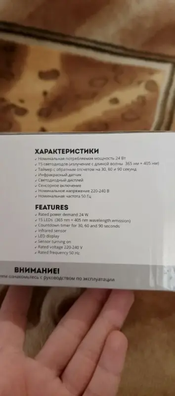 Лампа для маникюра GALAXY GL4950