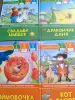 Начни читать книги для начинающих читать