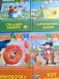 Начни читать книги для начинающих читать