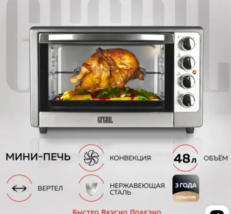 Мини печь