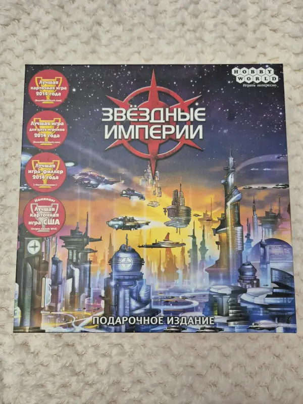 Игра настольная Звездные империи