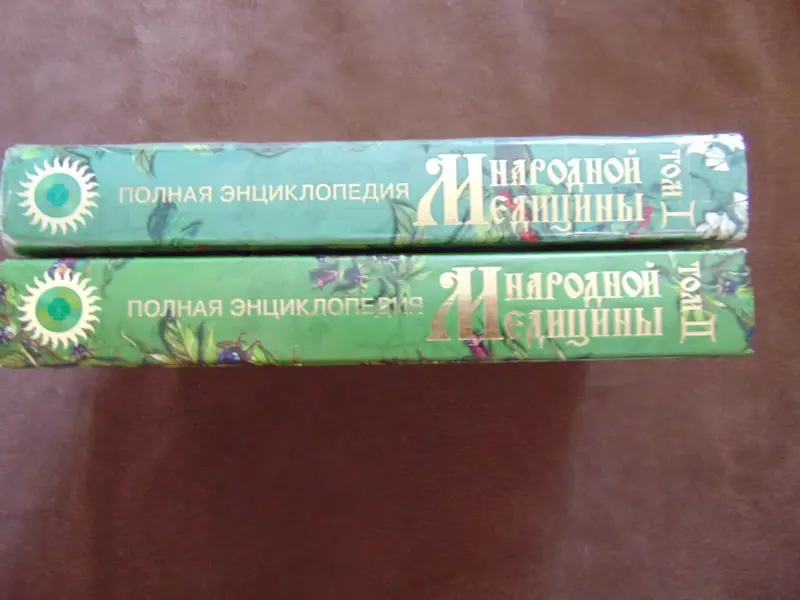Полная энциклопедия народной медицины