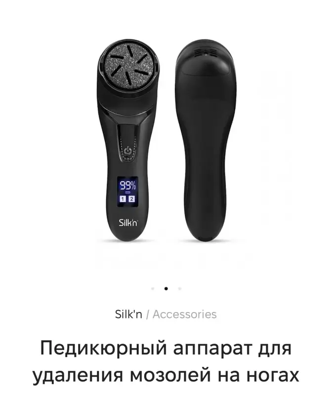 Педикюрный аппарат . Новый . Европа
