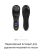 Педикюрный аппарат . Новый . Европа