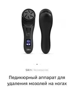 Педикюрный аппарат . Новый . Европа