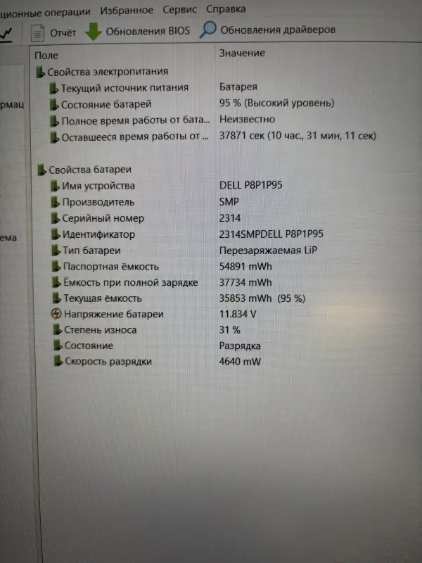 Игровой ноутбук Dell G15 5510
