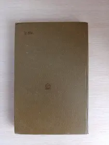 Книга. Линейные интегральные схемы.