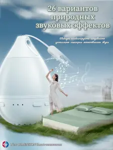 Белый шум для сна переносной прибор для естественного засыпания новорожденных, детей и взрослых