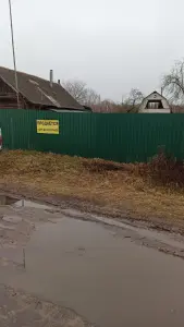 Участок с домом и хоз постройками