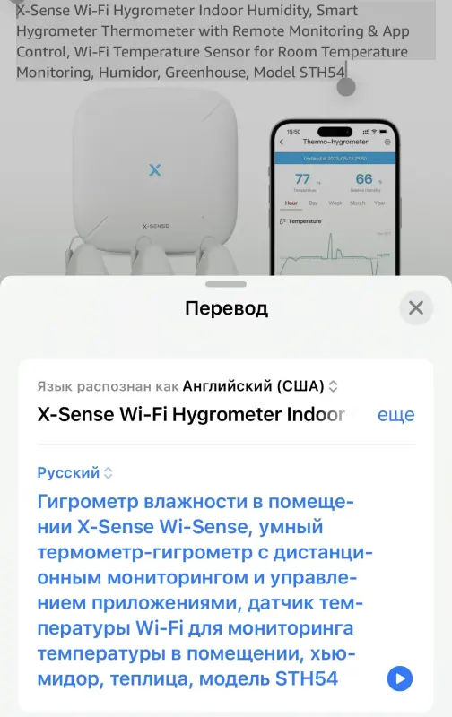 Гигрометр влажности воздуха новый Европа