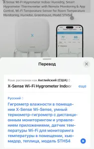 Гигрометр влажности воздуха новый Европа