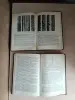 Книга. Справочник Геофизика.
