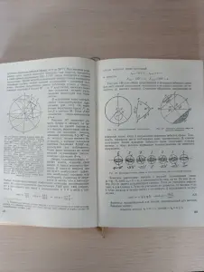 Книга. Справочник любителя астрономии.