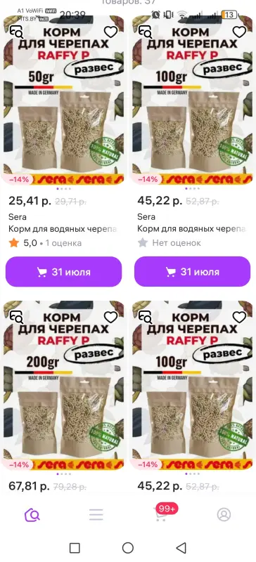 Корм для черепах