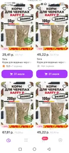 Корм для черепах