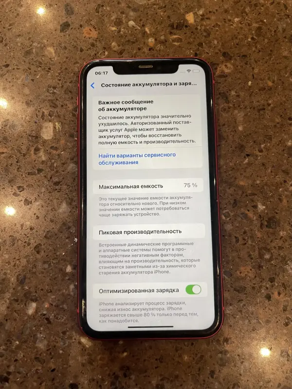 iPhone 11 128 gb