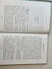 Книга Джесики Дэй Джордж '' Вторники в замке''
