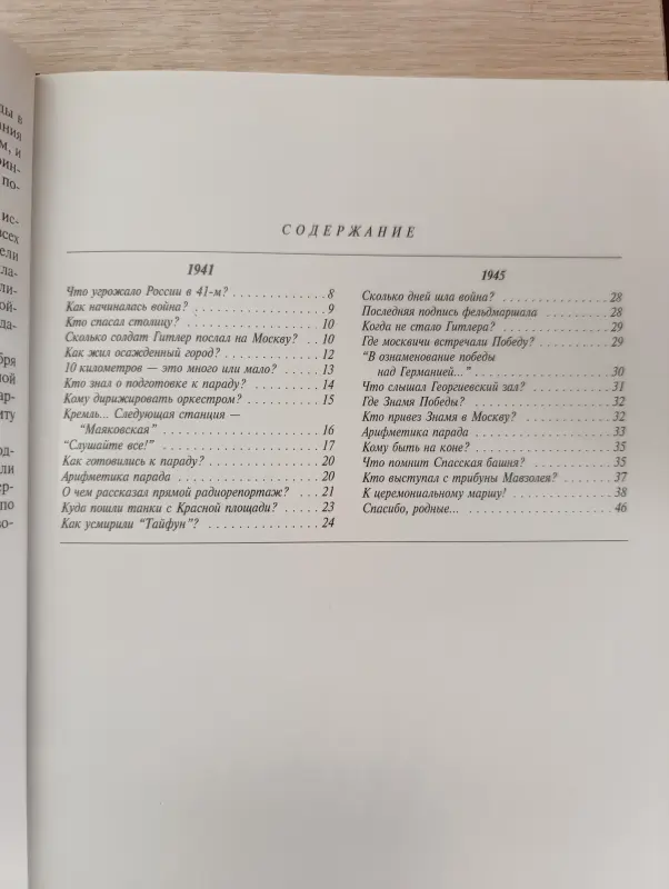 Книга. Инцеклопедия для детей