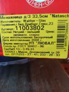 Блюдо. Ваза-менажница