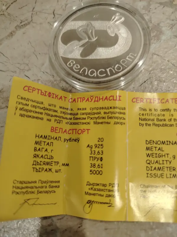 Серебряная монета.
