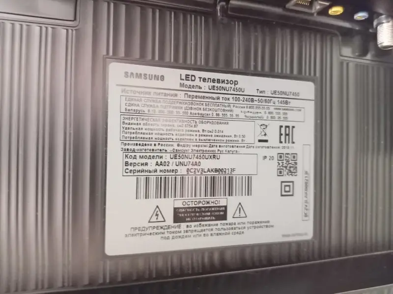 Телевизор Samsung UE50NU7450U (а. 89-010899)