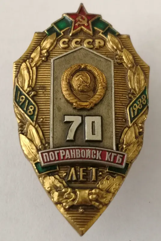 Знак СССР.