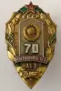 Знак СССР.