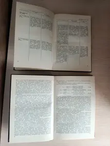 Книга. Справочник Геофизика.