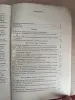 Книга. Оптические телескопы будущего.
