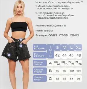 Женские черные шорты со стразами
