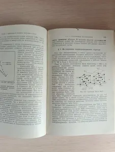 Книга. Физика нейтронов низких энергий.
