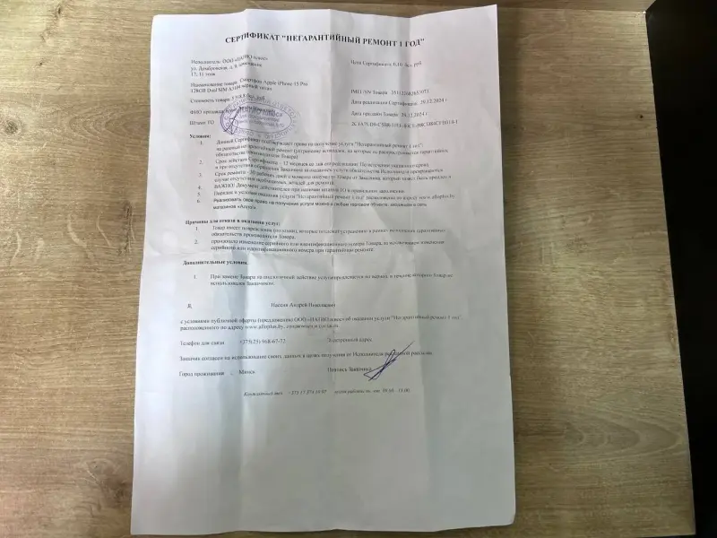 Смартфон Apple iPhone 15 Pro 128GB (а.46-043515)