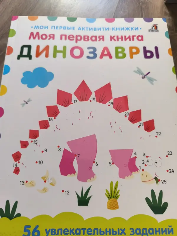 Развивающие раскраски