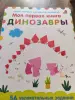 Развивающие раскраски