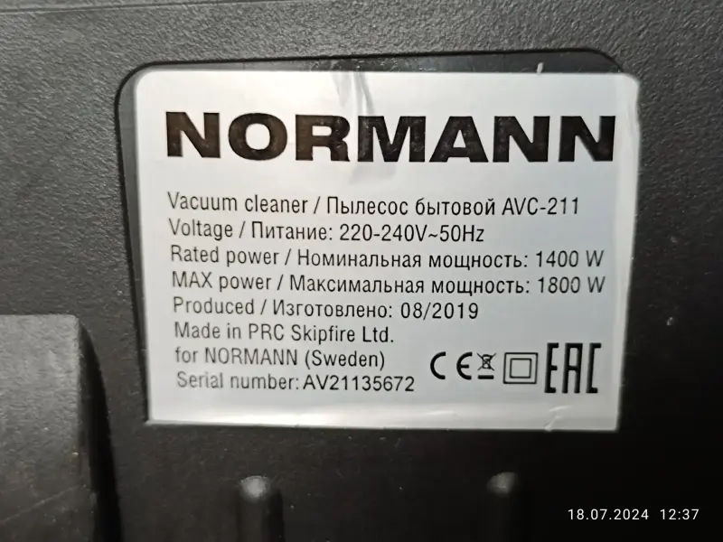 Корпуса от пылесосов Samsung 1600 вт, 2000вт, 2200вт.