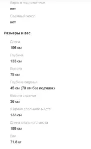 Диван угловой Stolline Комо 35 У(П)Л (Aloba 68)
