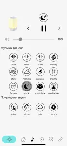 Ночник многосветный с моб приложением +белым шумом