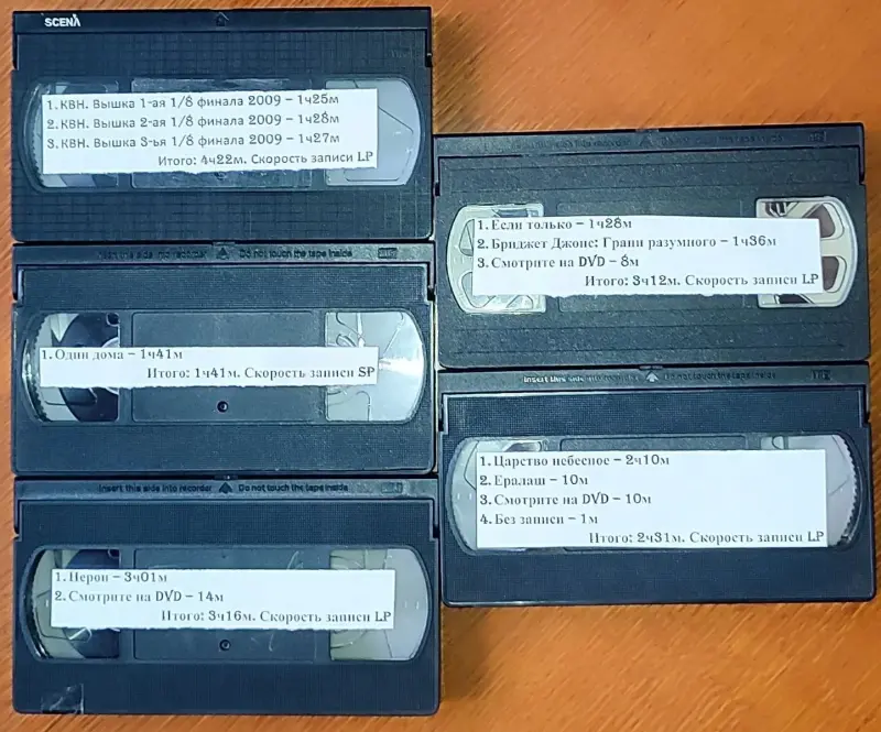 Домашняя коллекция VHS-видеокассет ЛОТ-28