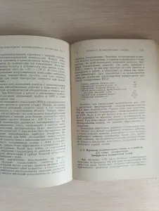 Книга. Телевизионная Астрономия.