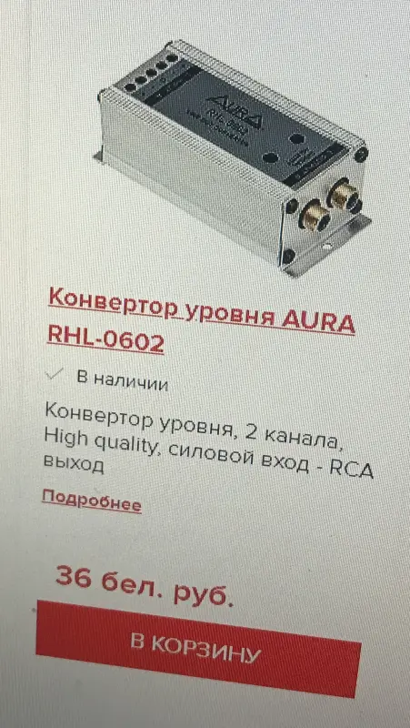 Контроллер уровня aura . Новый